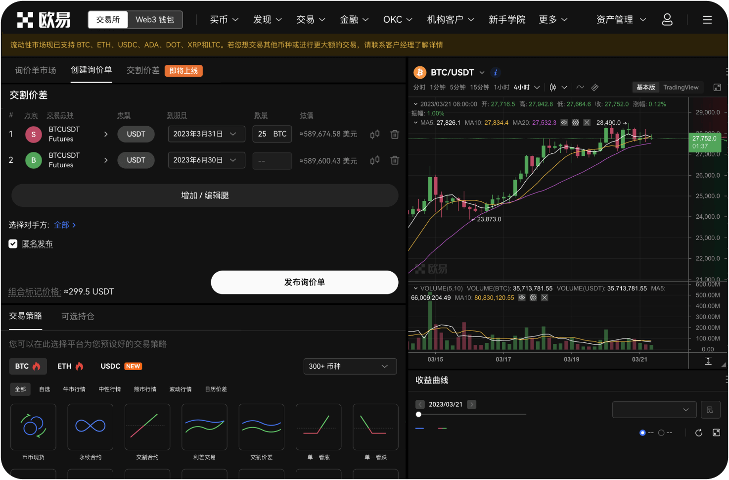 BE交易所官网的公告信息在哪里看